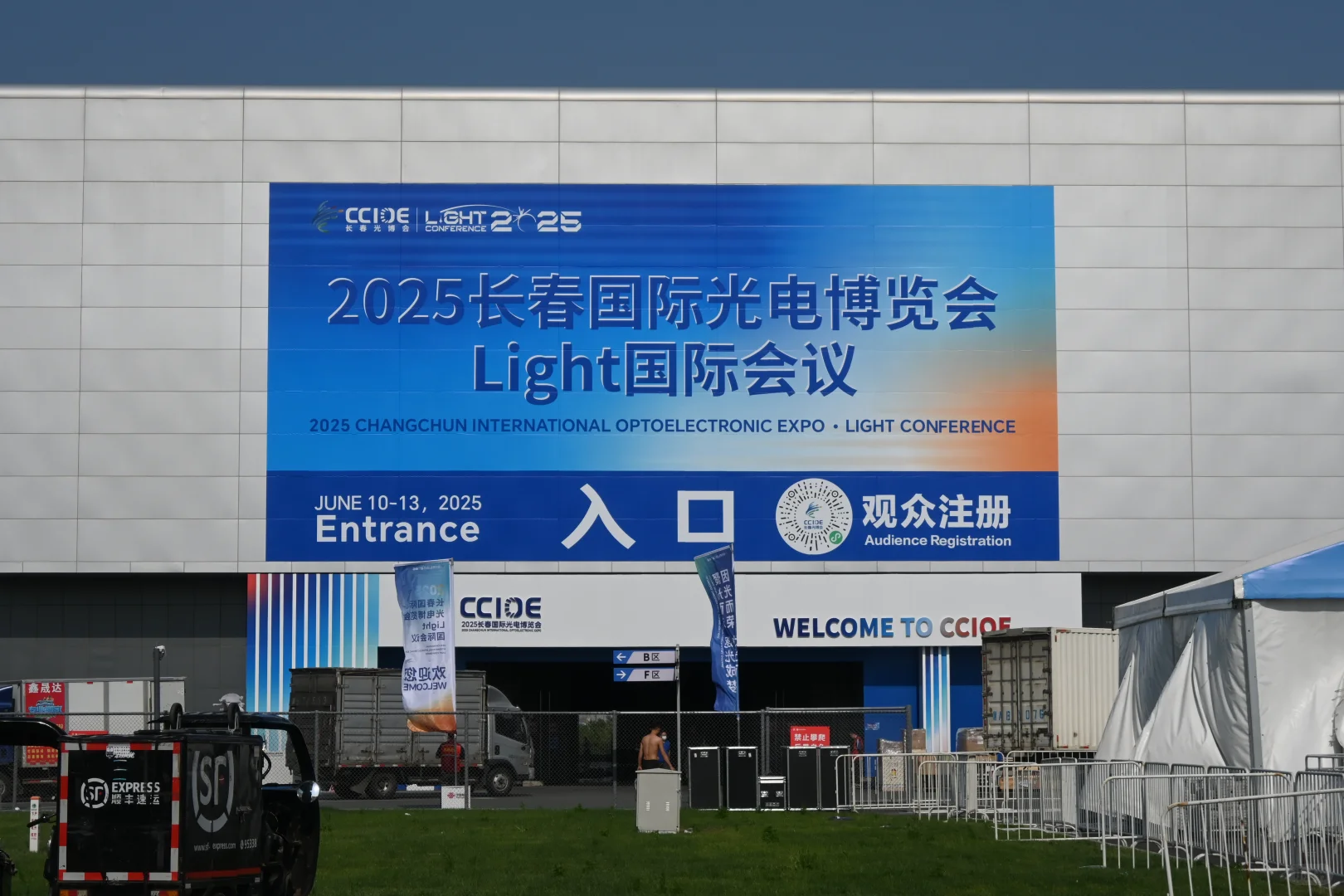 国际光博会结束啦！