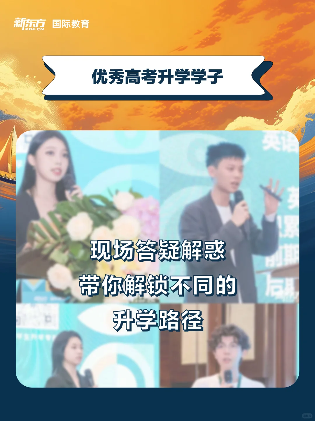 2025高考多途径升学教育展来啦?家长必看