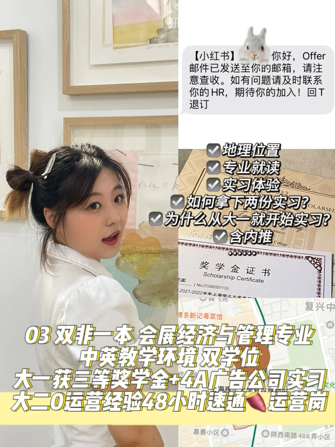 ??‍♀️有问必答｜双非大二会展学姐｜含内推