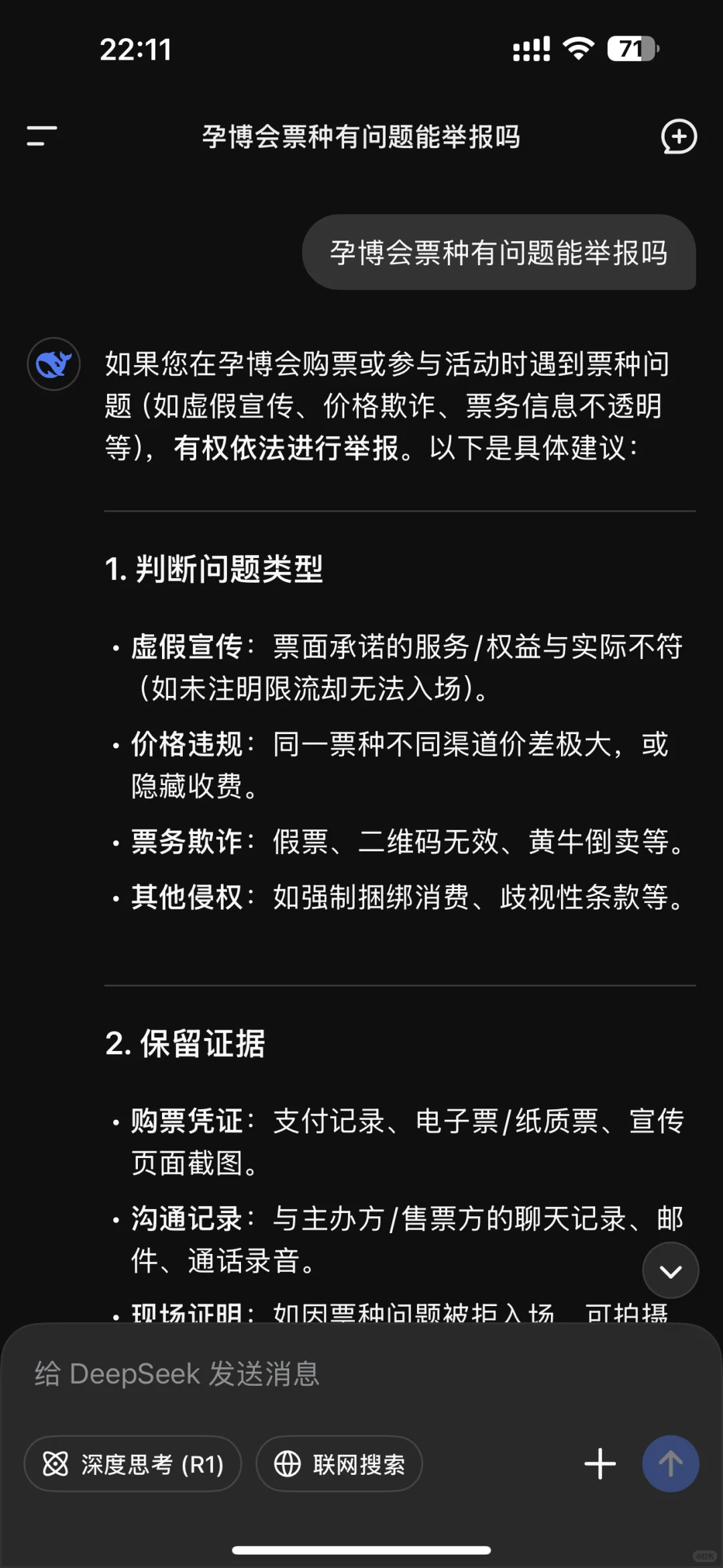 吐槽深圳孕博会