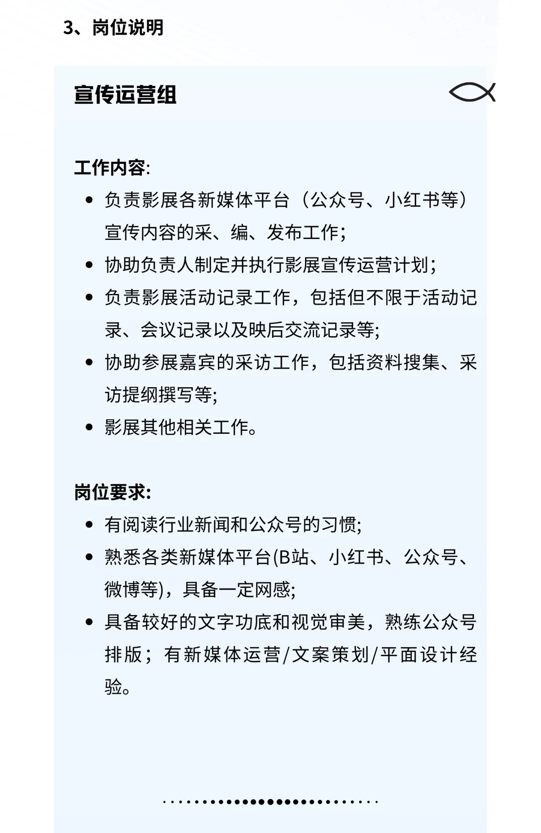 漂浮岛主办｜海南新浪潮影展志愿者招募