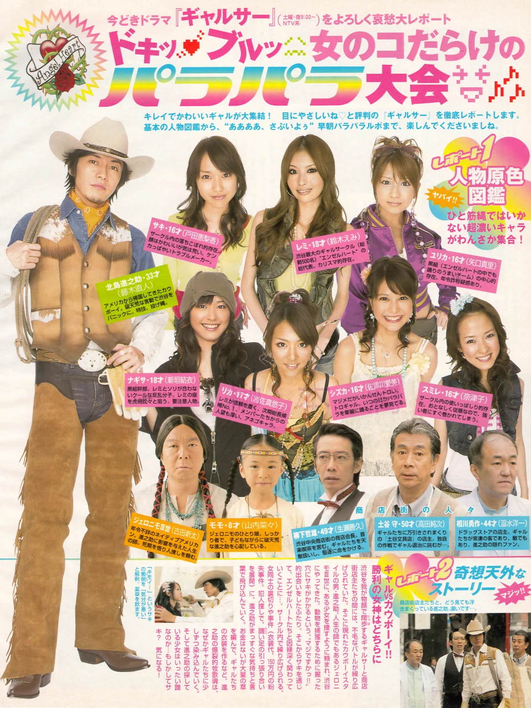 辣妹掌门人丨emi toda gakki