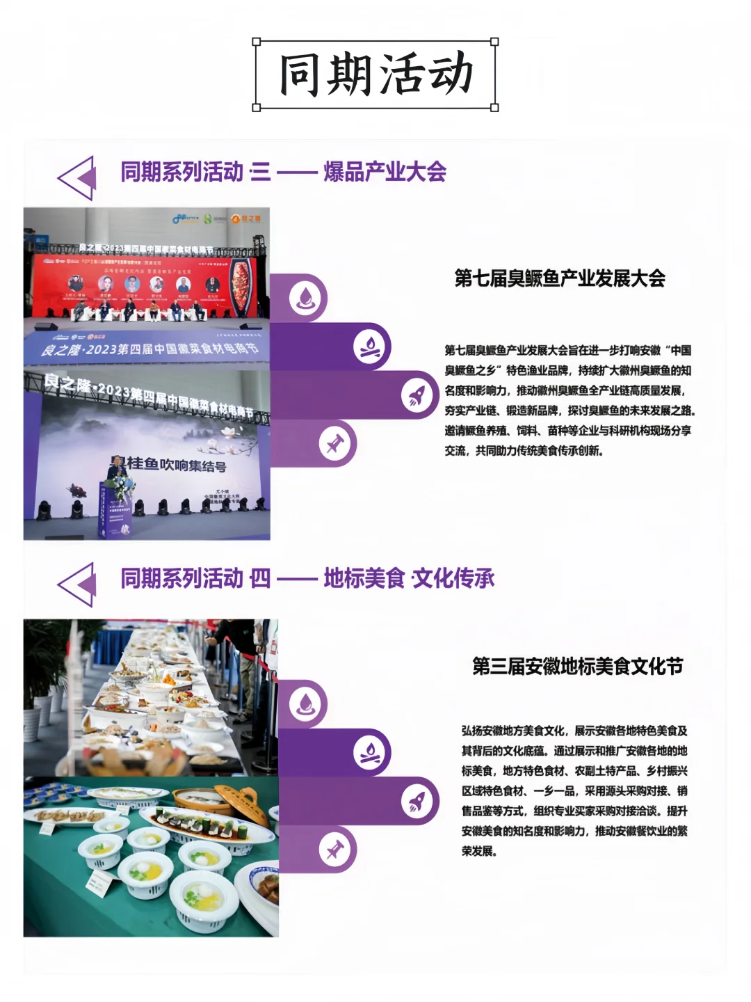 徽菜食材电商节?提前领取免费门票逛展