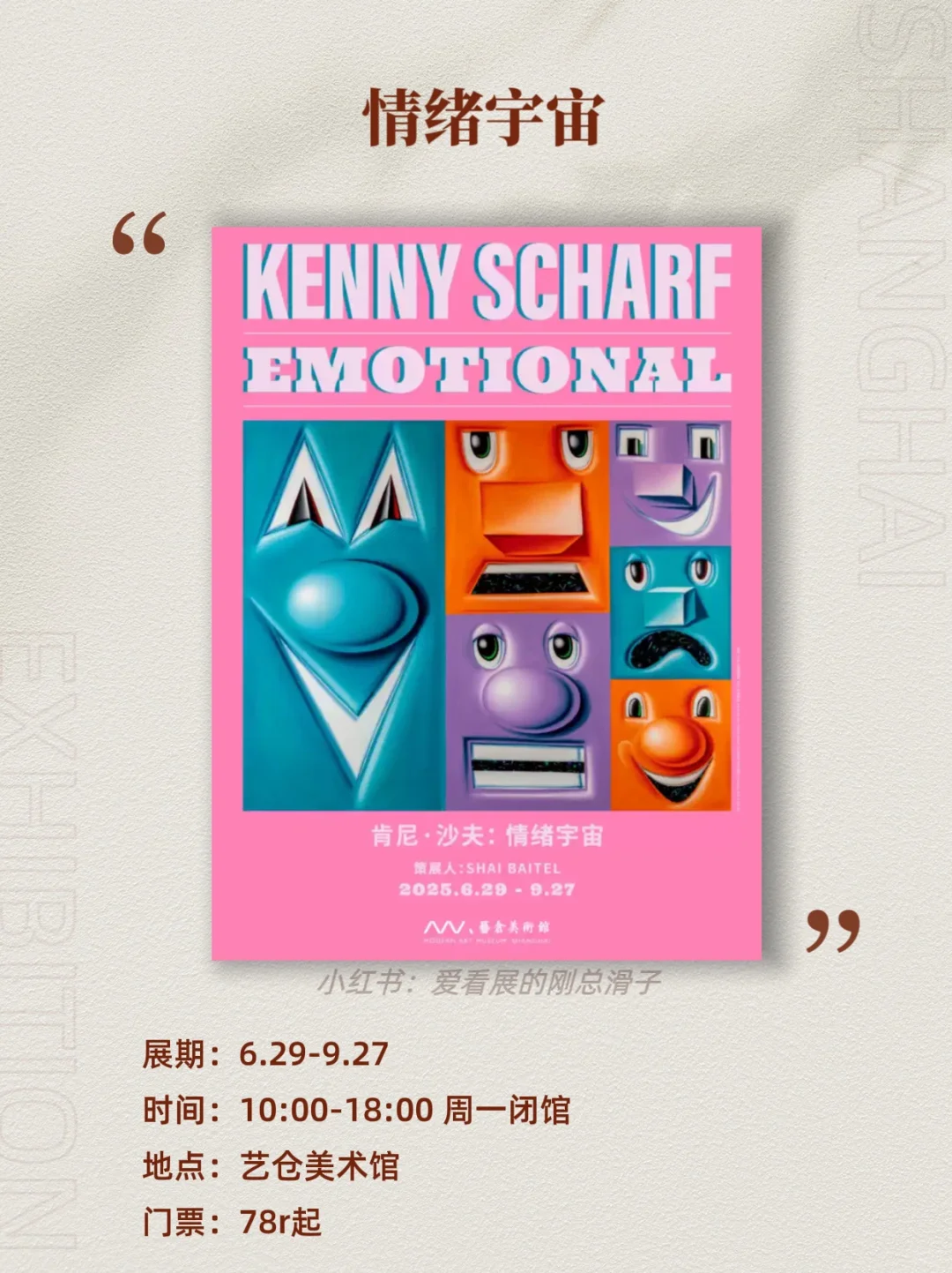 上海7月新展攻略｜高质量必看合集?快收藏