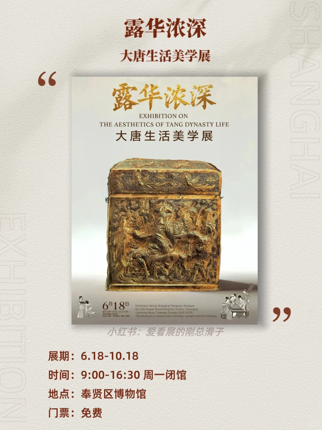 上海7月新展攻略｜高质量必看合集?快收藏