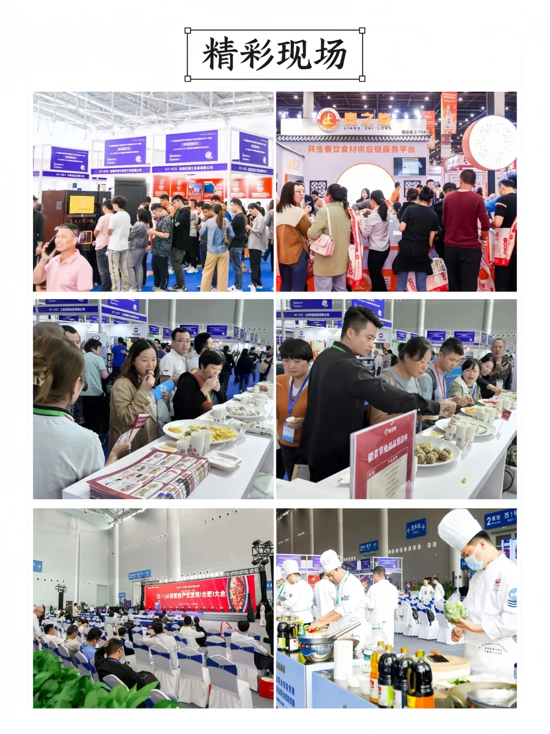 徽菜食材电商节?提前领取免费门票逛展