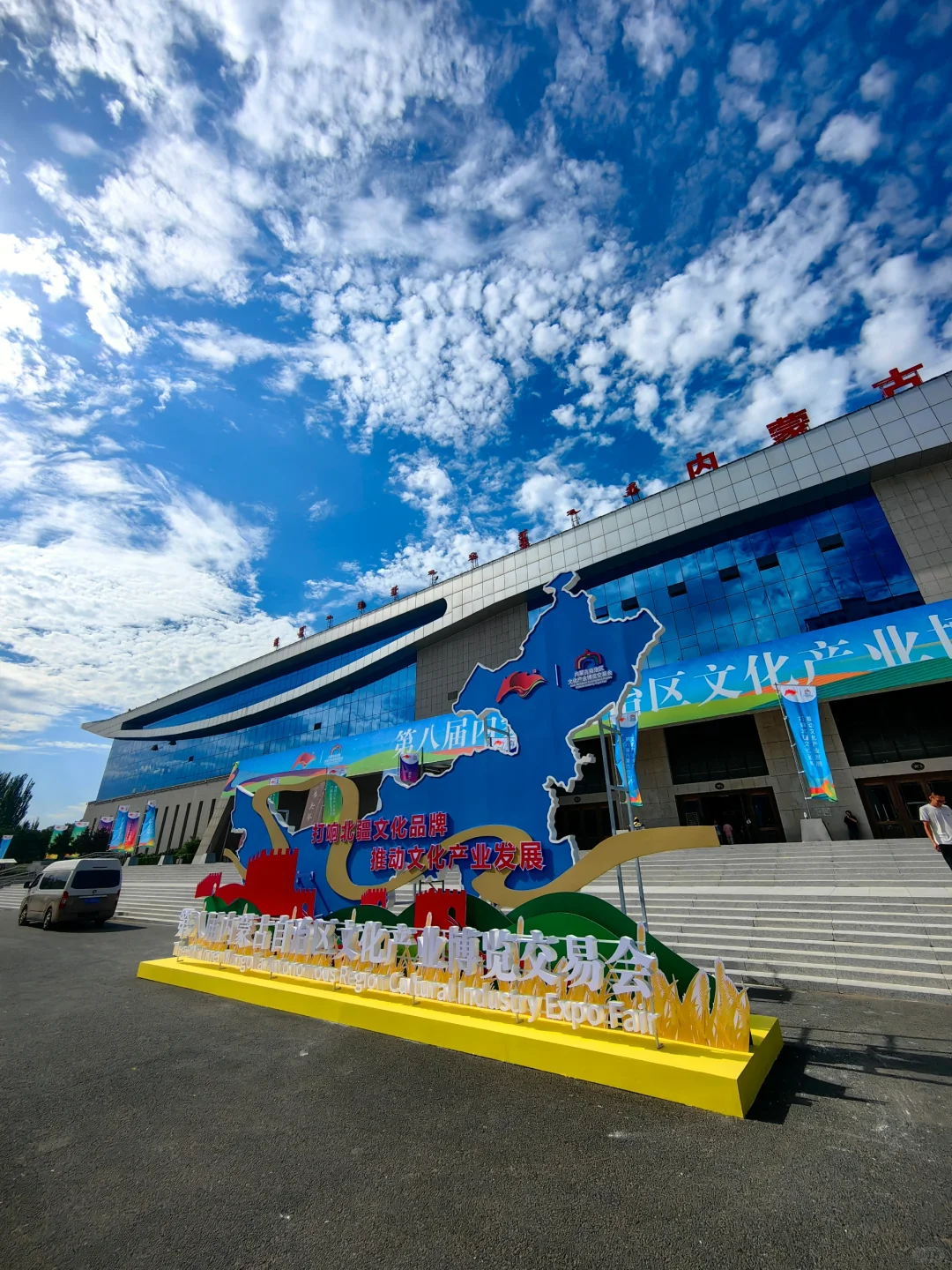 第八届内蒙古文博会开幕在即 好逛趣味展会