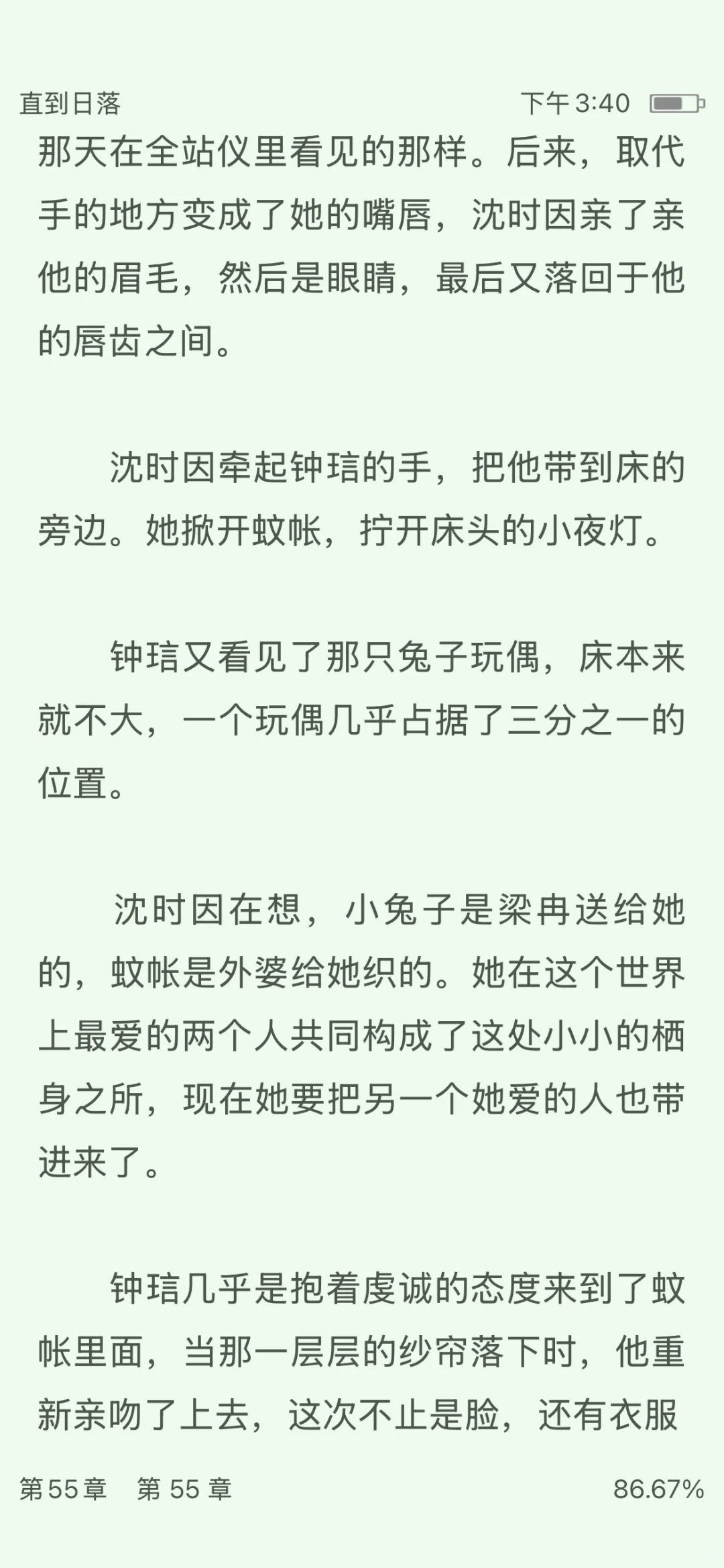 男女主在非洲，被长颈鹿看见了 熟男熟女