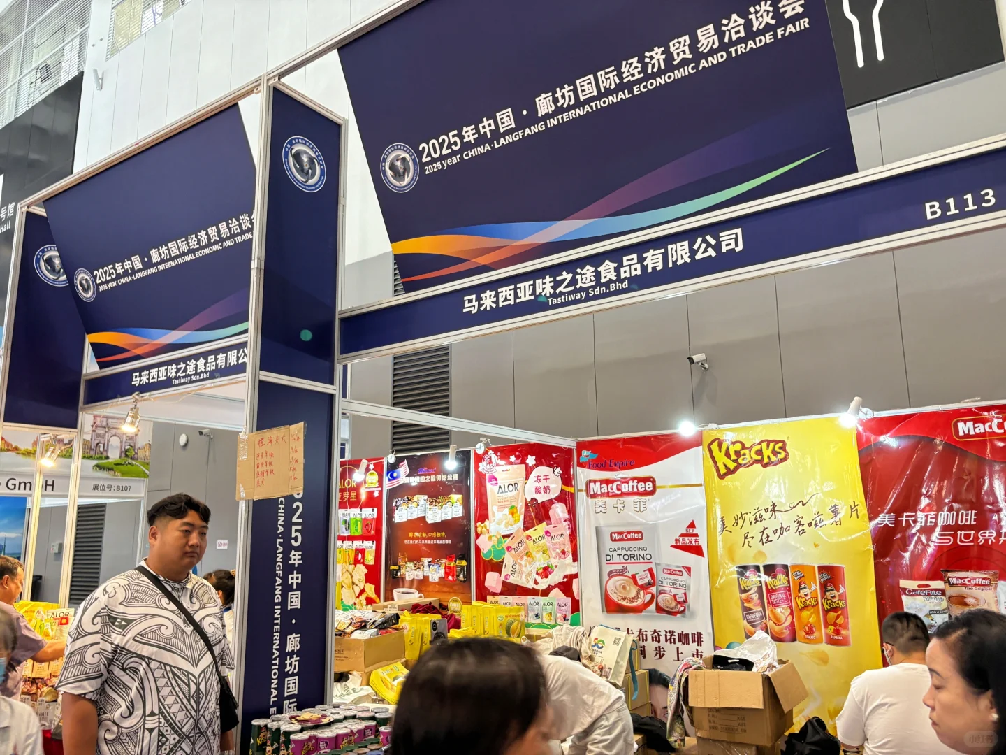 廊坊会展，打造极致购物盛宴