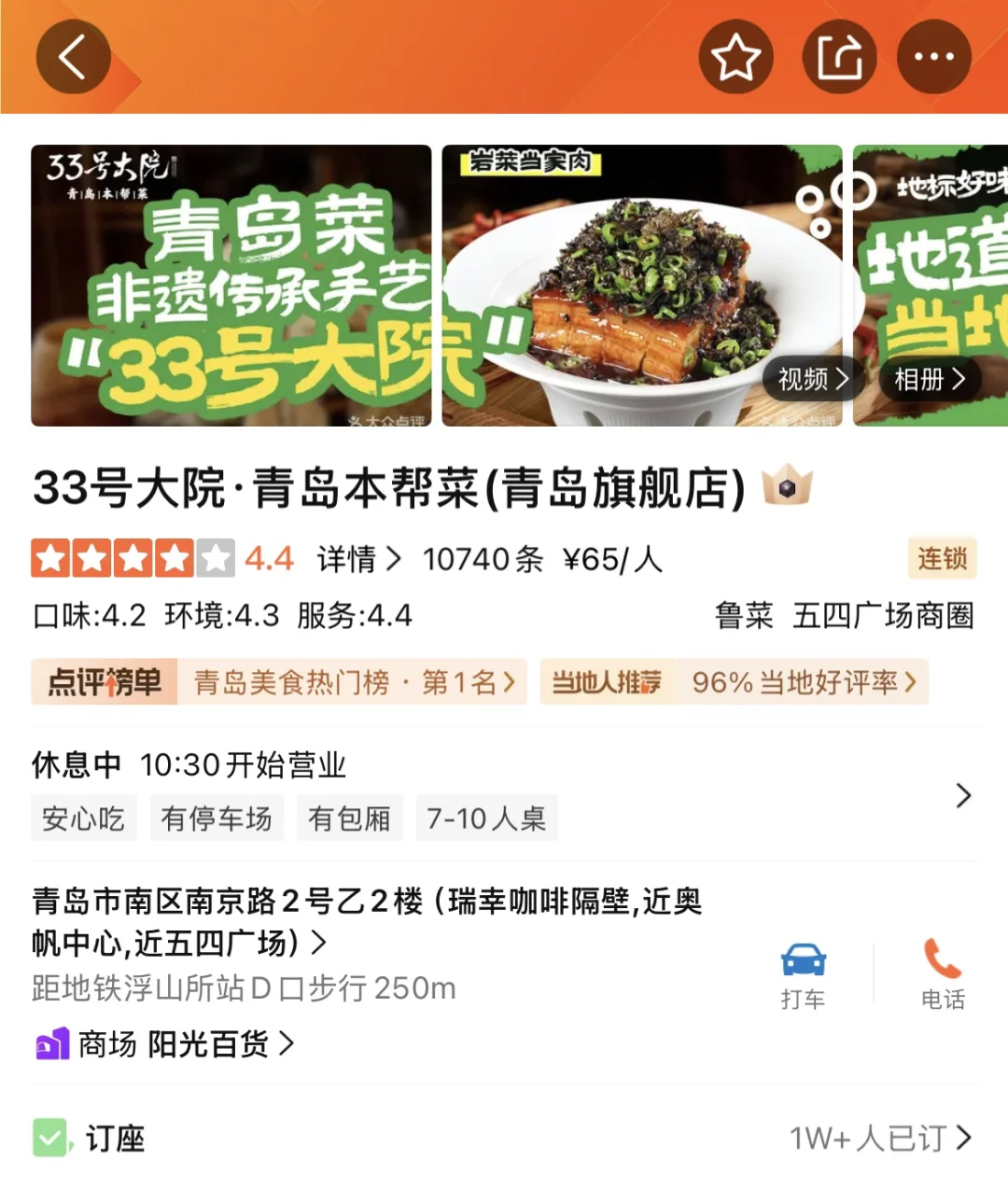 青岛本帮菜‼️68元抢33号大院超值双人餐?