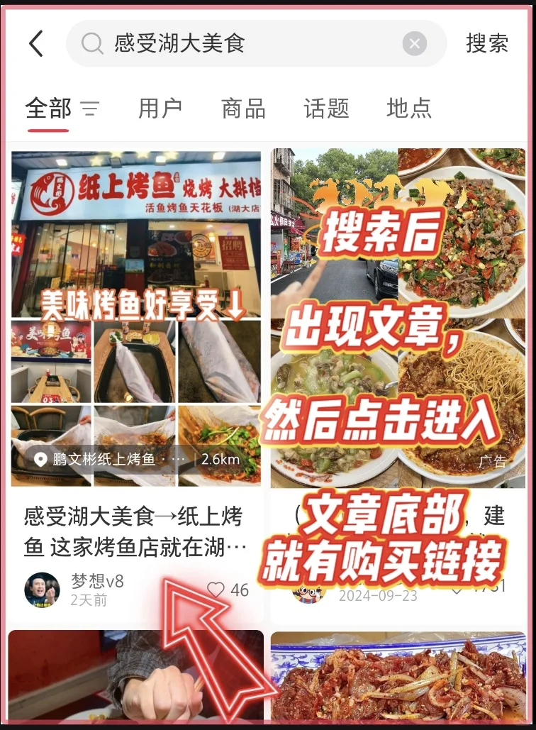 如何在小红书团购美食？？？