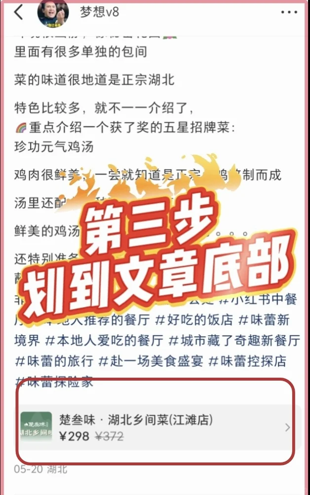 如何在小红书团购美食？？？