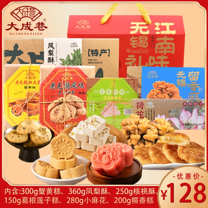 节日团购福利?大成巷礼盒