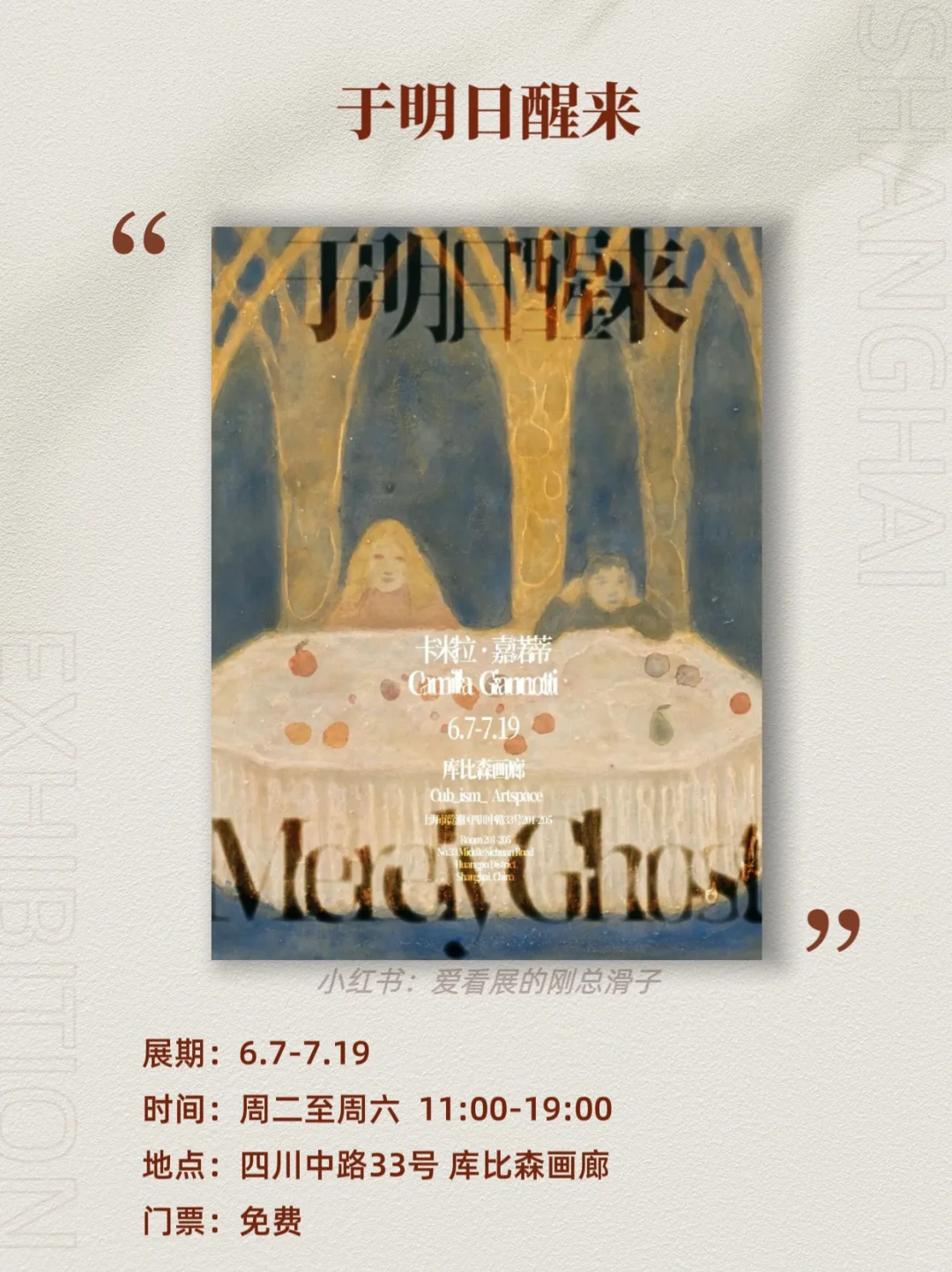 上海7月新展攻略｜高质量必看合集?快收藏