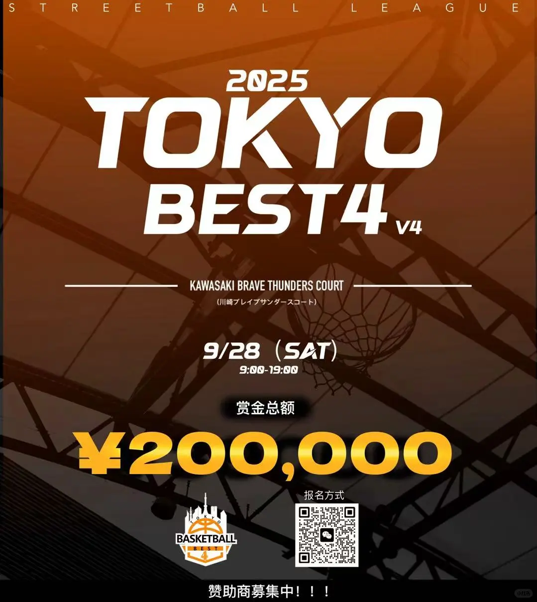 2025年 第四届！还没报名的抓紧了