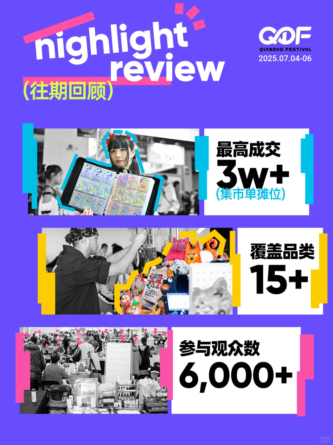 工作暂停，你被集市选中了！