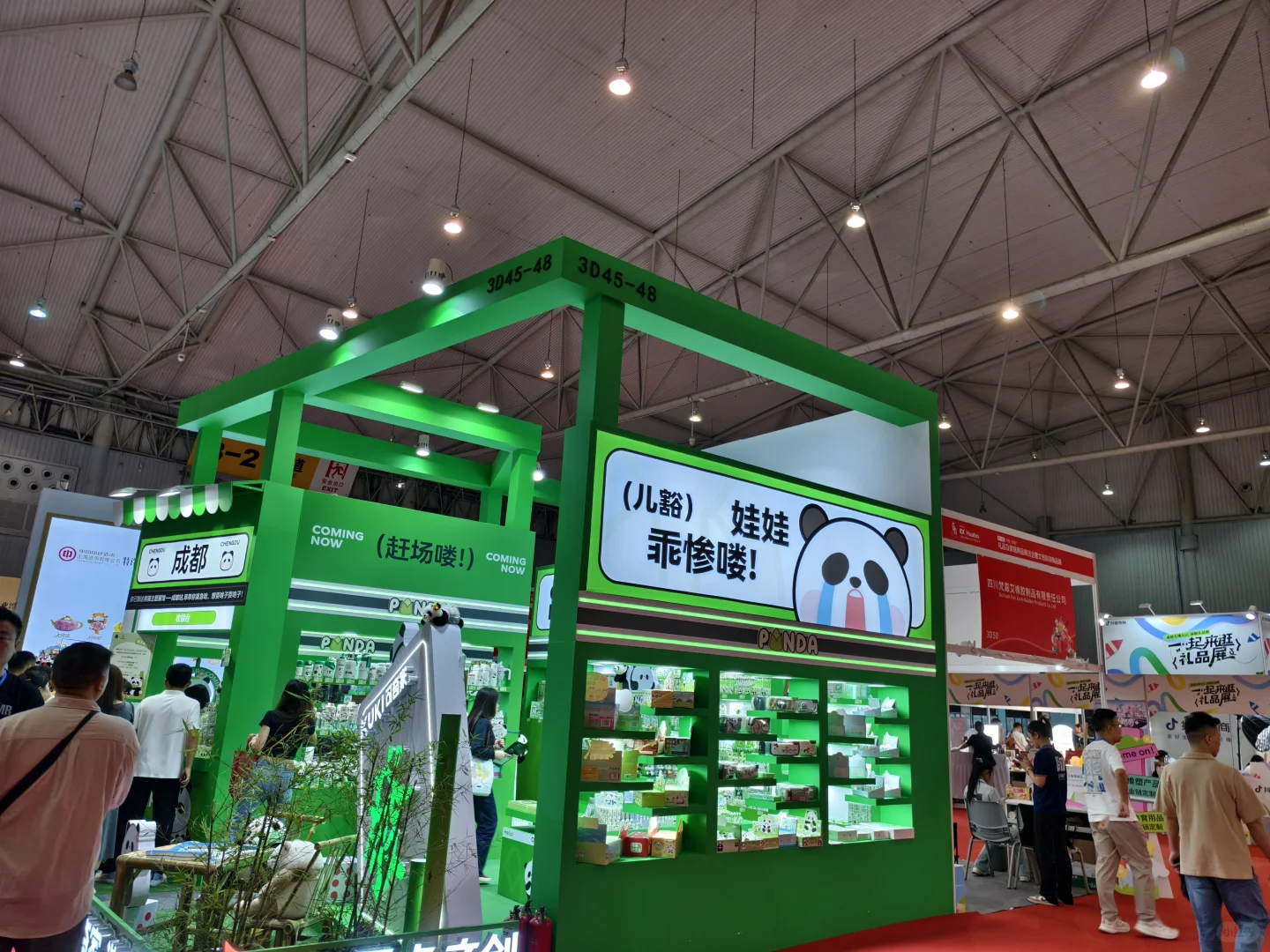 来新会展中心逛展啦！