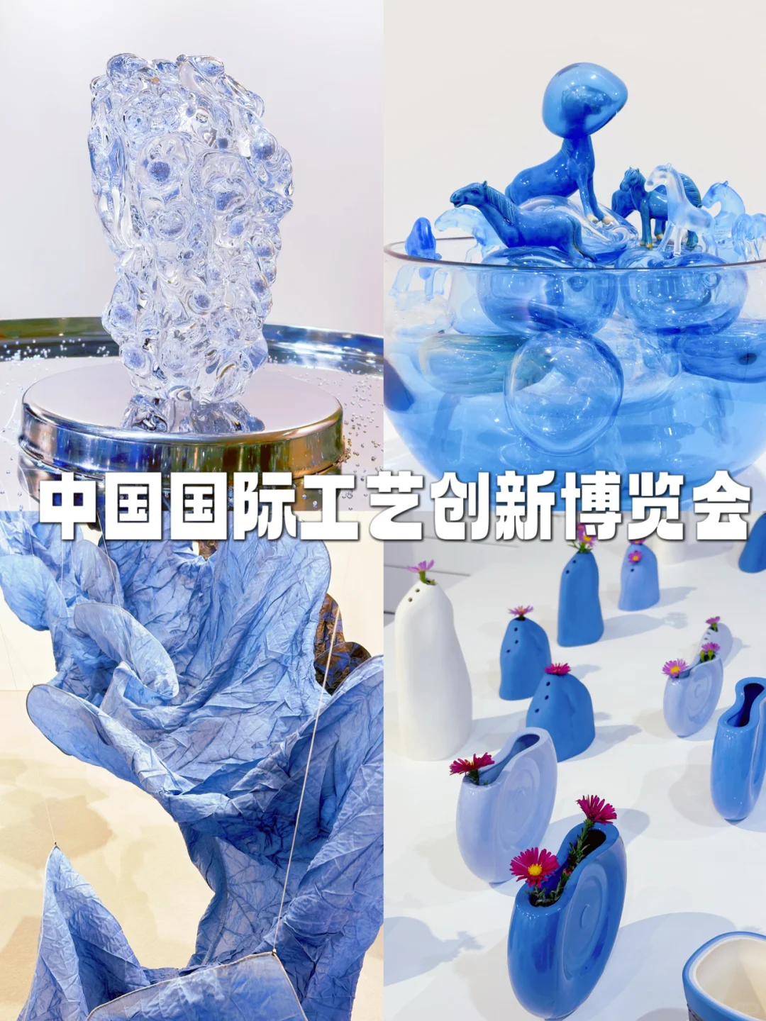号外?首届中国国际工艺创新博览会来啦❗️