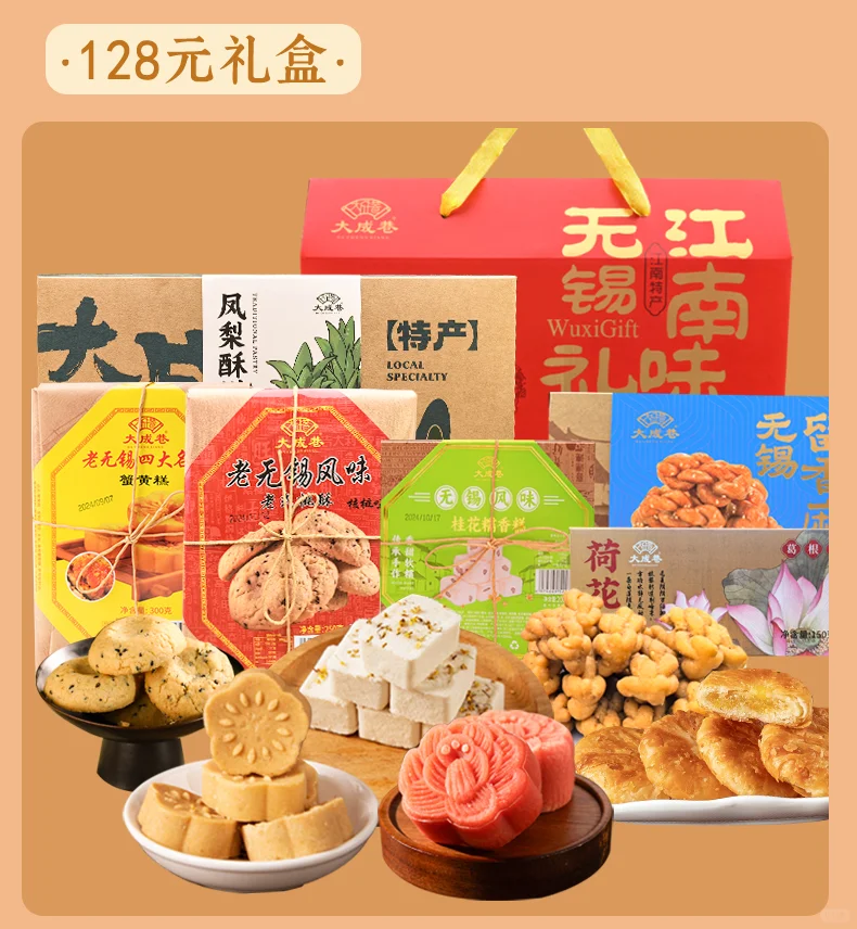 节日团购福利?大成巷礼盒