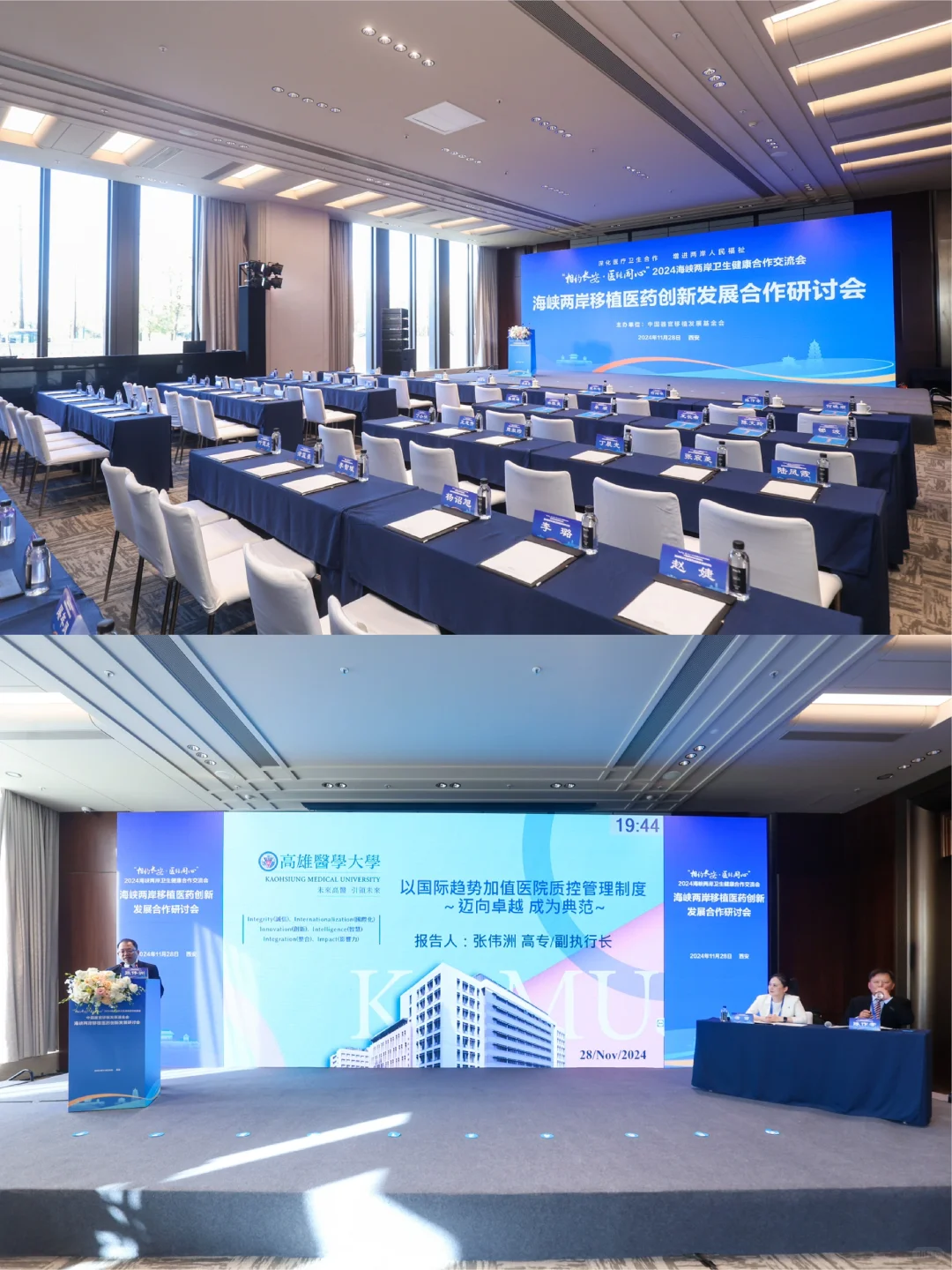 案例分享| 相约长安·医路同心