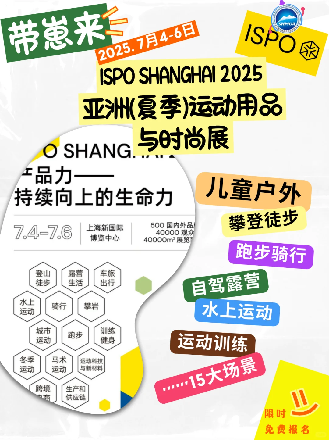 遛娃别错过｜亲子户外技能挑战赛??‍♀️