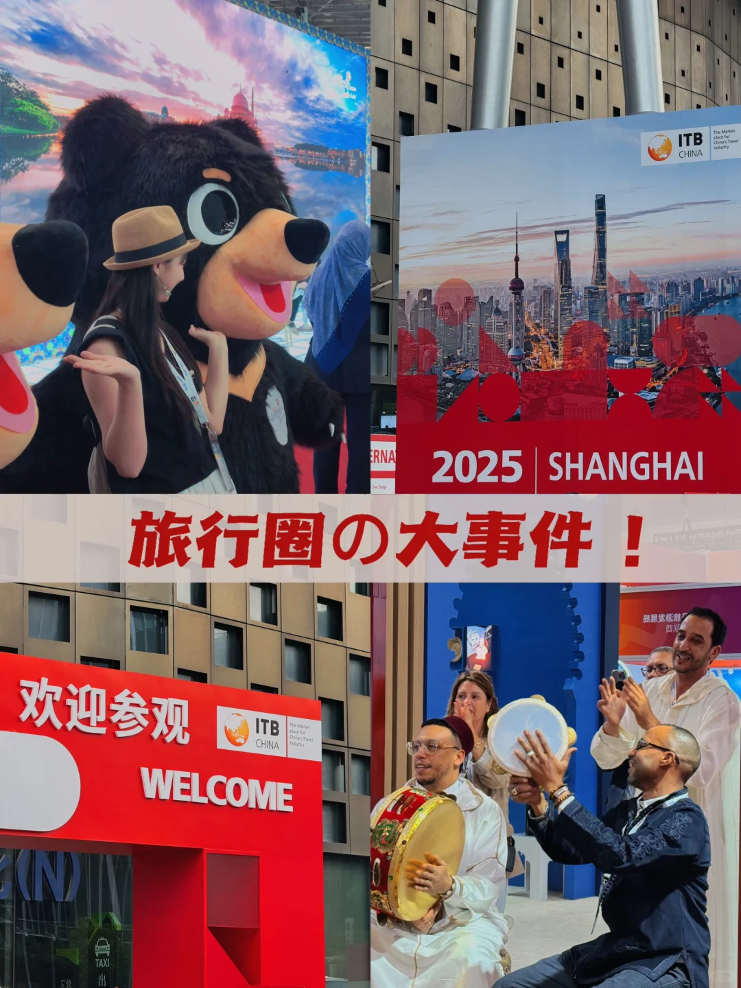 惊❗️上海这场展让我环游了80+国家?