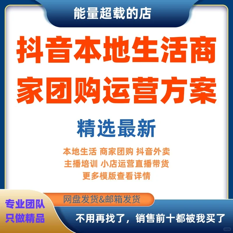 抖音同城团购课件教程太香了?