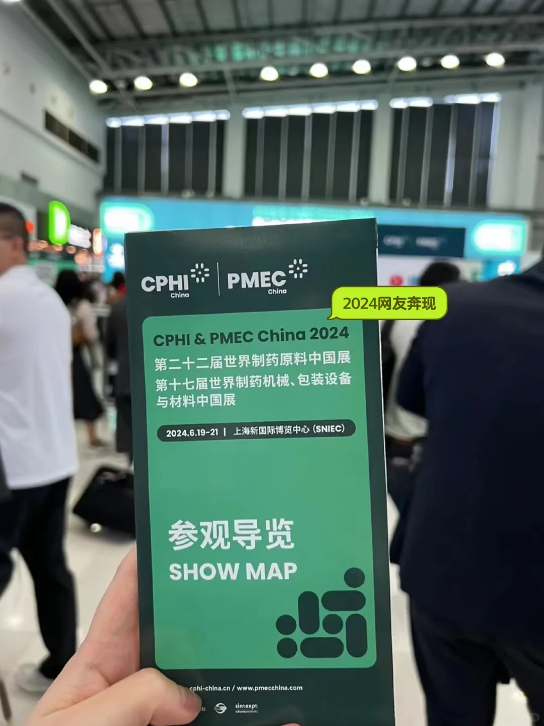 CPHI/2025/上海 2025.6.24-2025.6.26