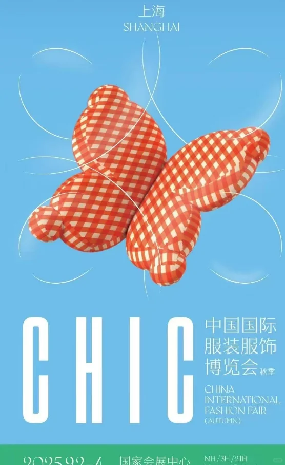 2025年CHIC中国国际服装服饰博览会-报名