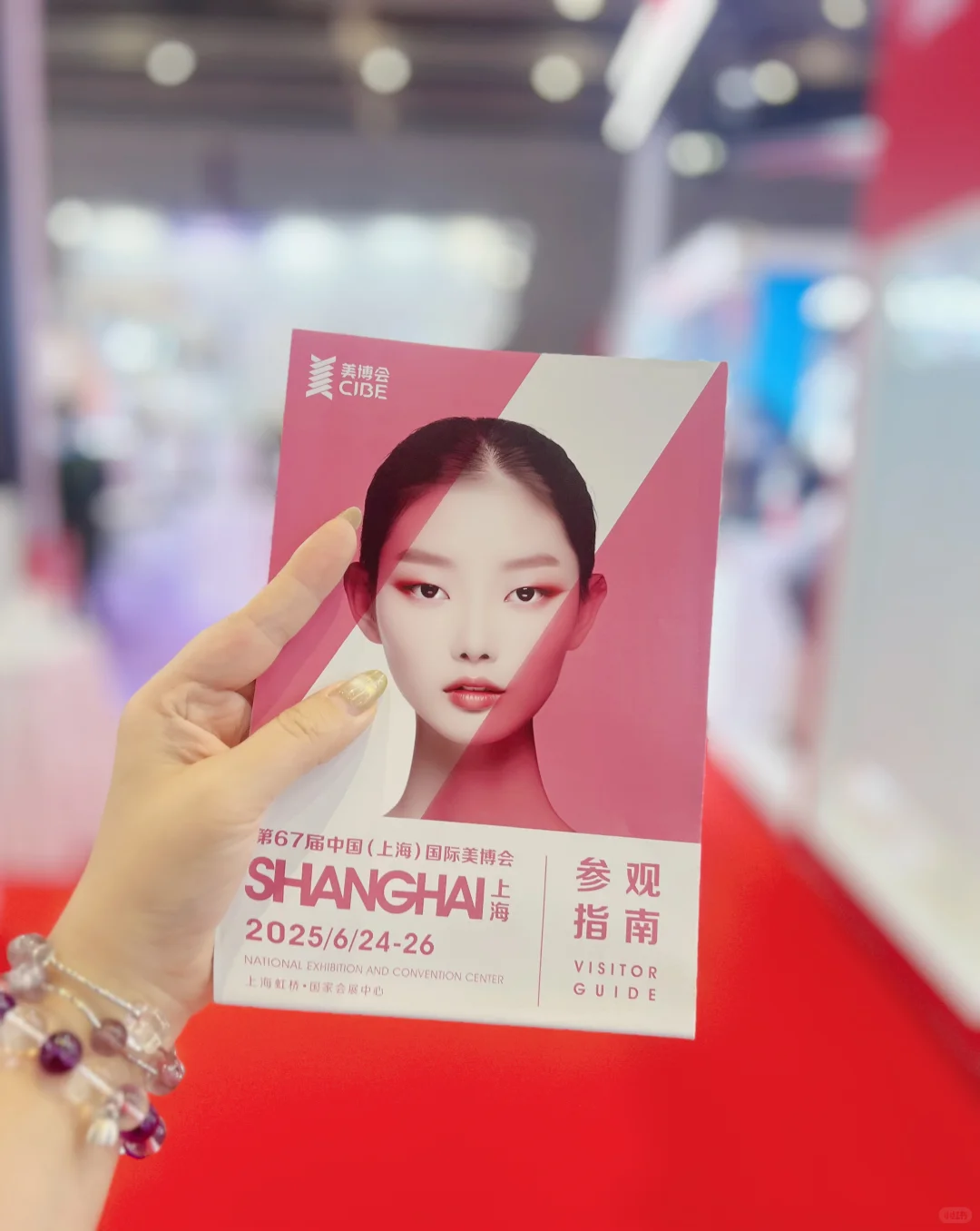 2025上海美博会6.24～6.26交通指引