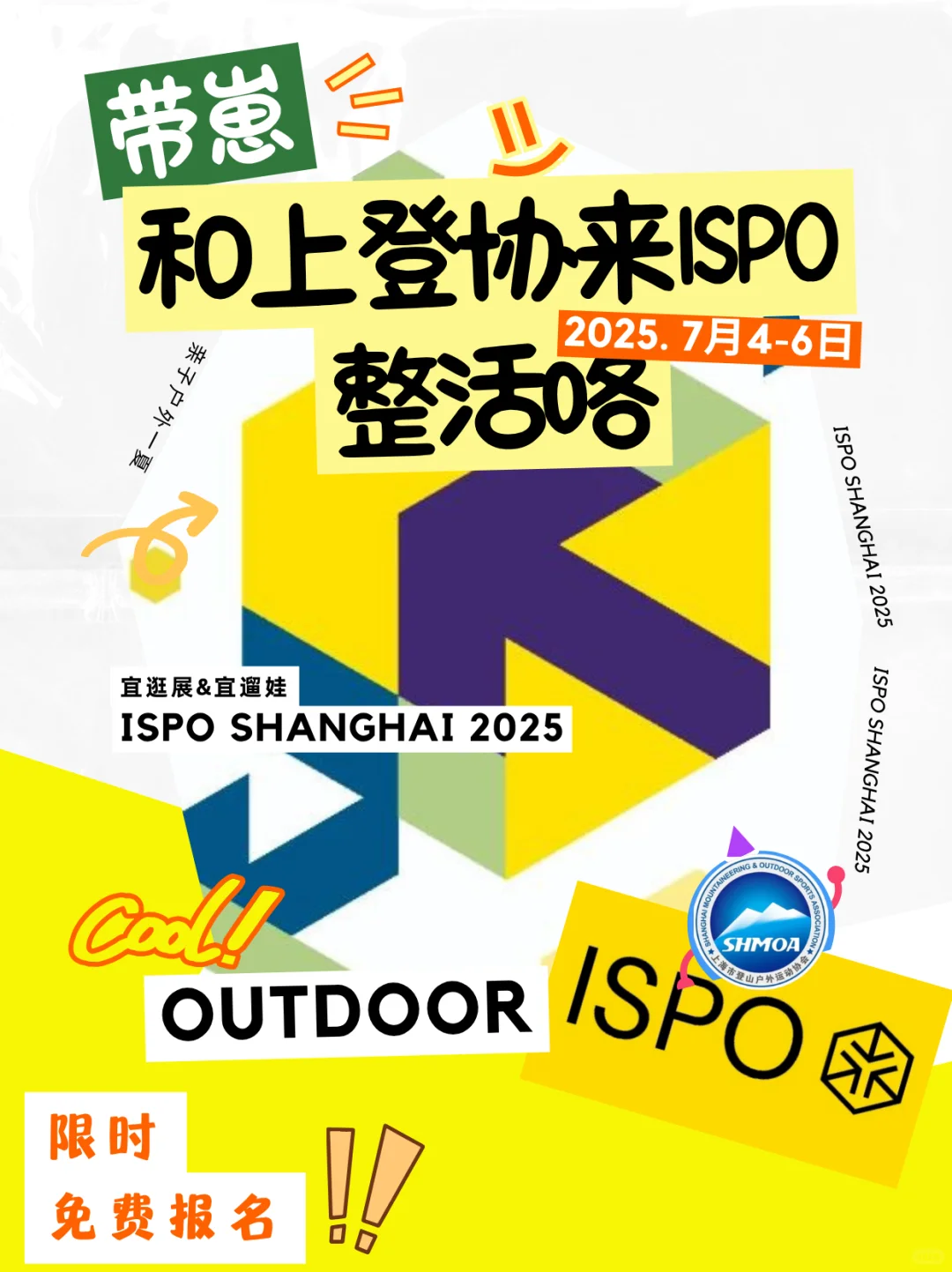 遛娃别错过｜亲子户外技能挑战赛??‍♀️