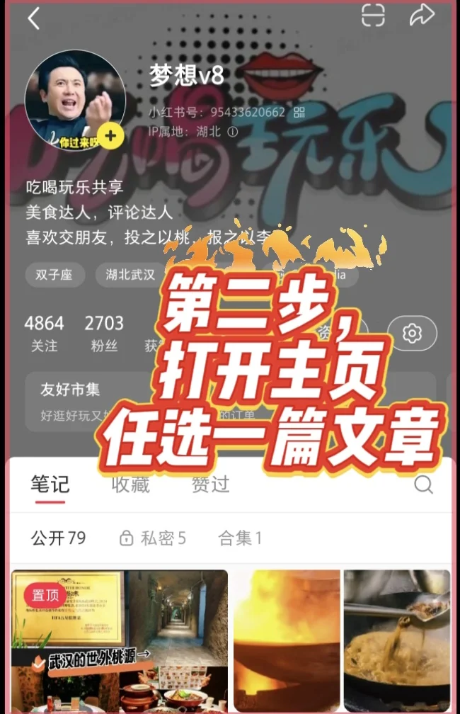 如何在小红书团购美食？？？