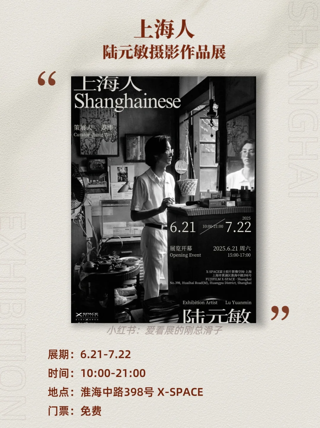 上海7月新展攻略｜高质量必看合集?快收藏