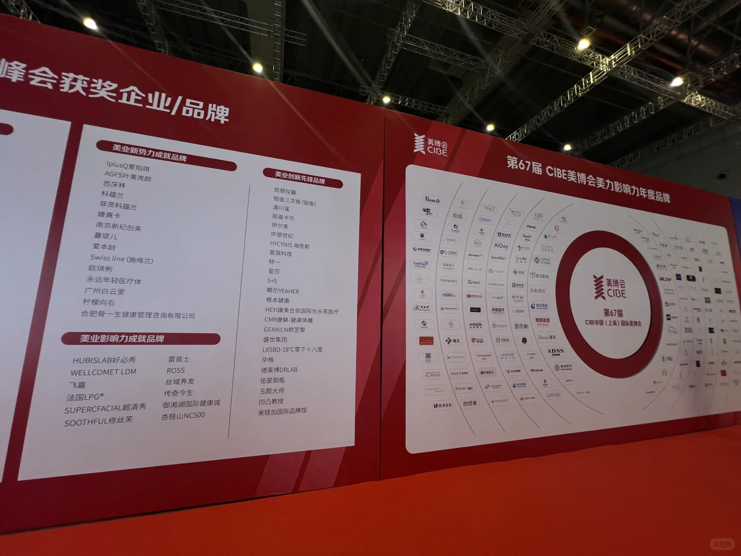 2025上海美博会6.24～6.26交通指引