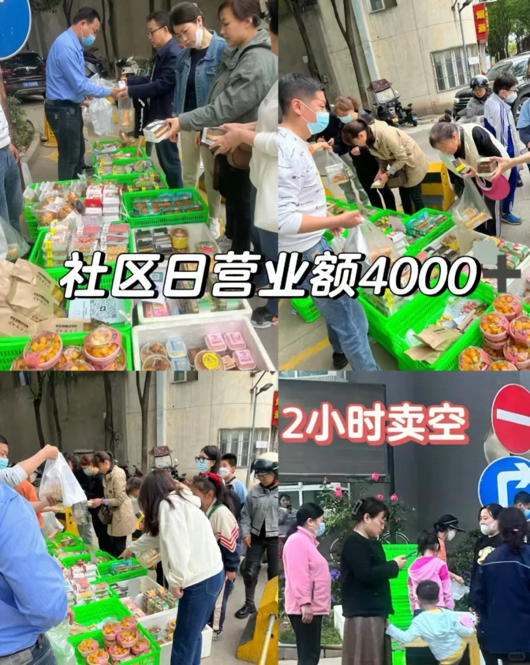 成都如何做到摆摊团购一天4000+