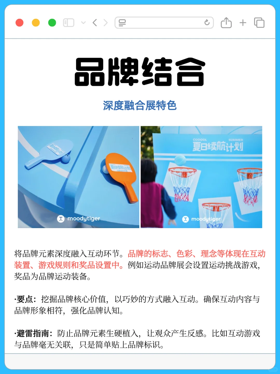 展会互动破冰指南：6大策略告别冷场