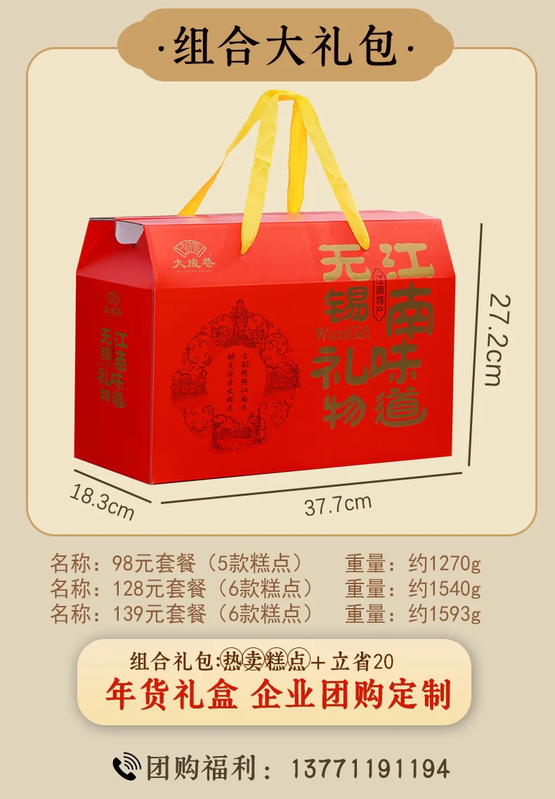 节日团购福利?大成巷礼盒