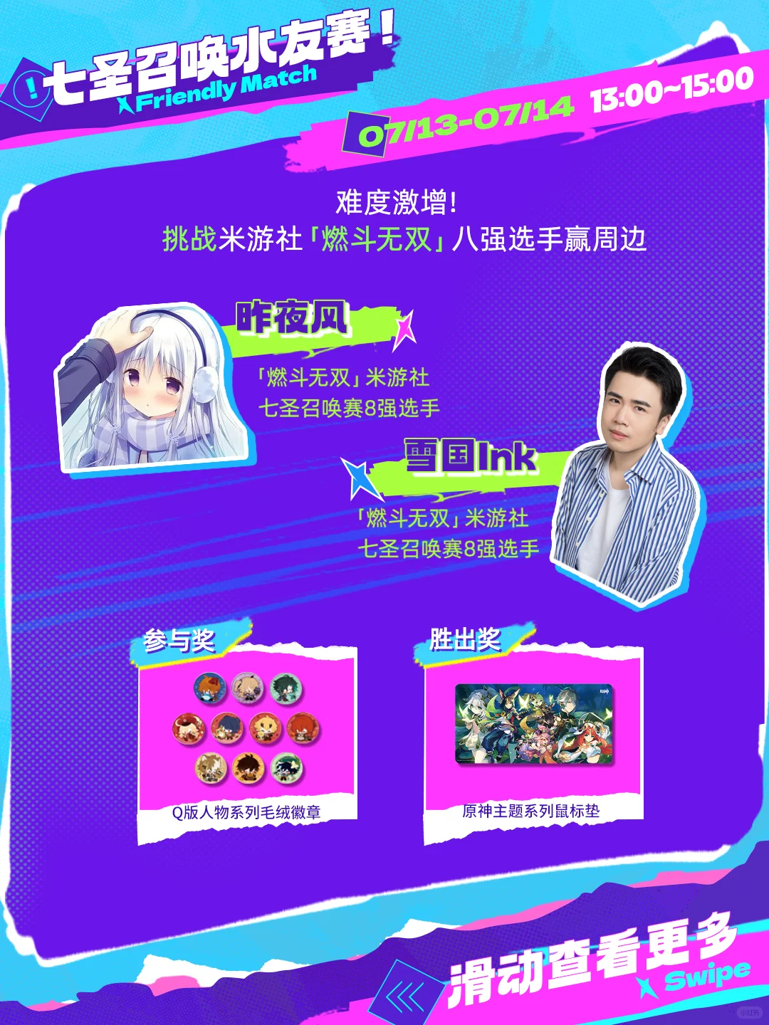 米游社参展 CCG EXPO 2023！