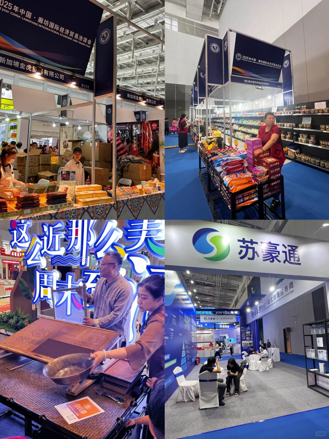 廊坊会展，打造极致购物盛宴