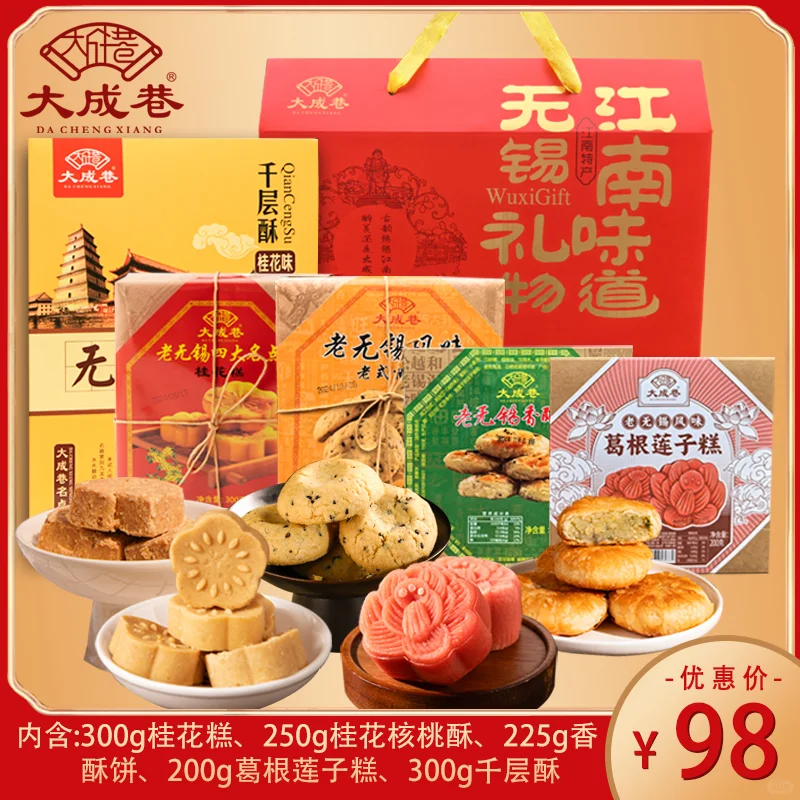 节日团购福利?大成巷礼盒