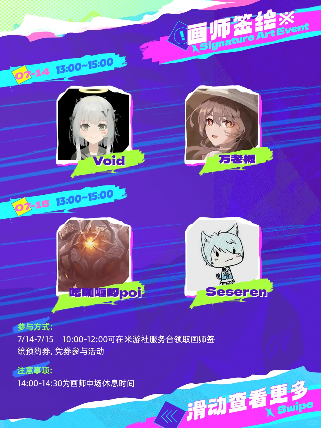 米游社参展 CCG EXPO 2023！