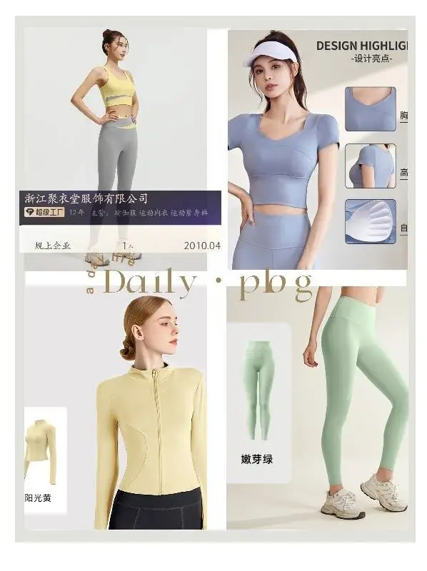 被追着问的瑜伽服，都在1688这几家！