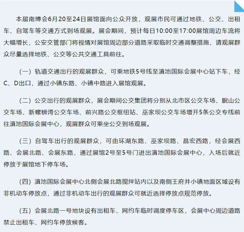 第九届“南博会”在昆明开幕了！