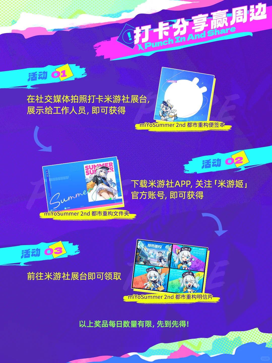 米游社参展 CCG EXPO 2023！