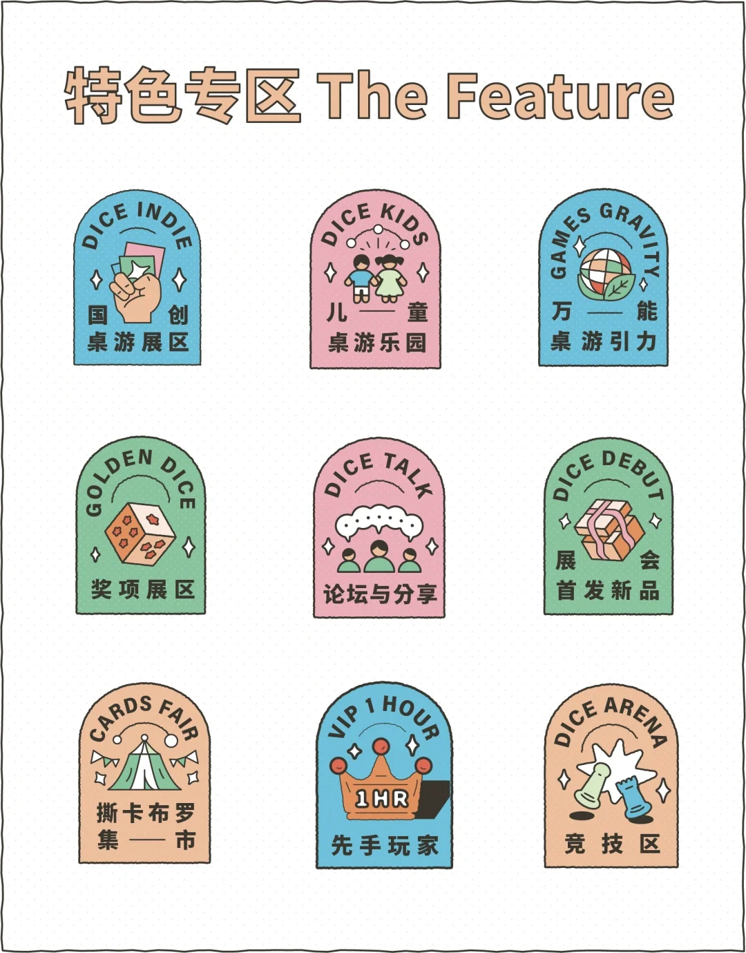 北京桌游迷的节日?逛展！试玩！抽！桌！游！