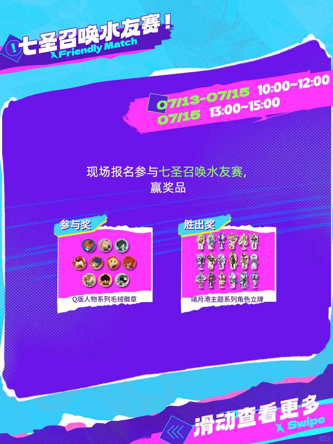 米游社参展 CCG EXPO 2023！