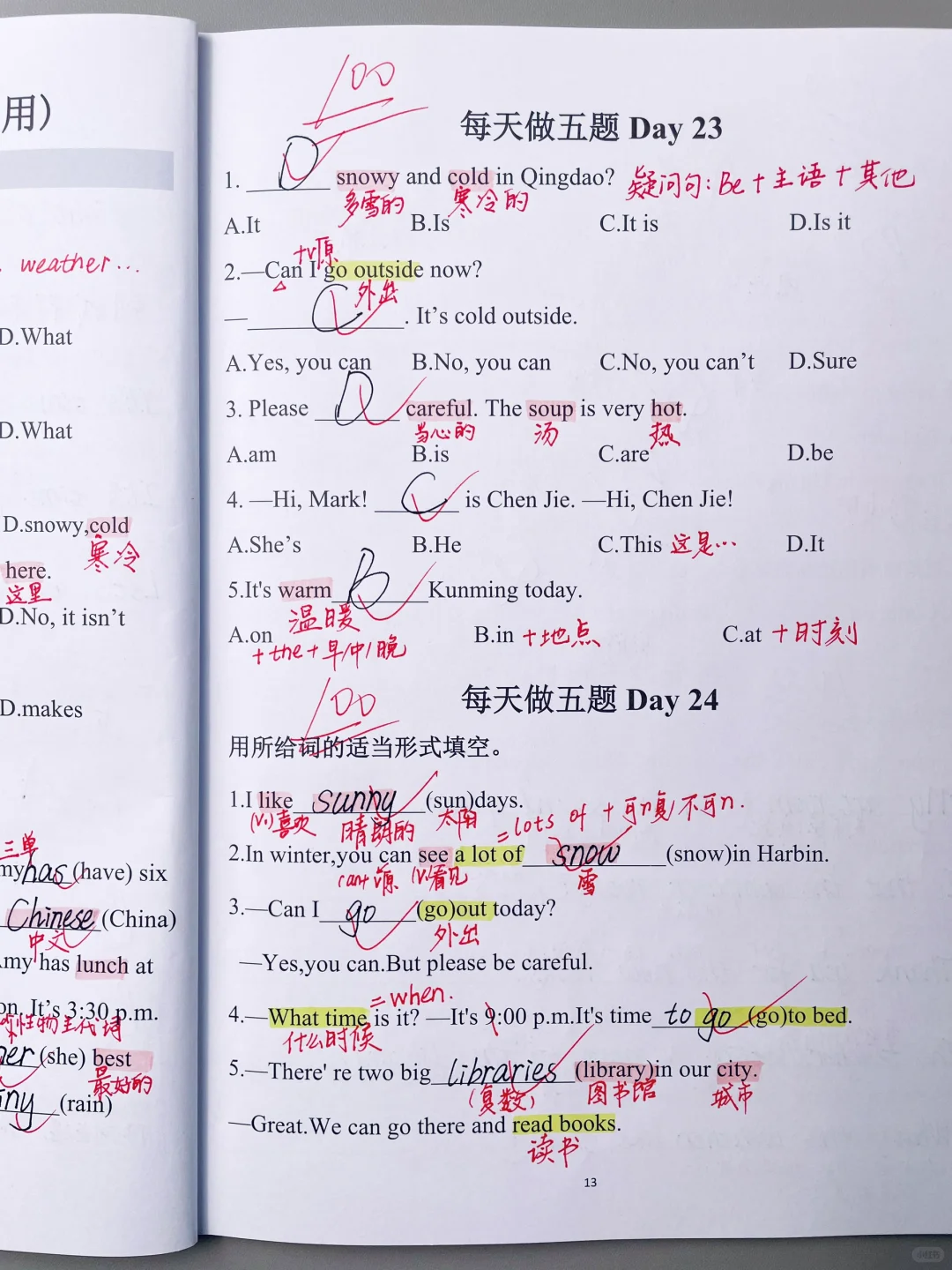 英语老师们认可批量团购的四下英语核心训练
