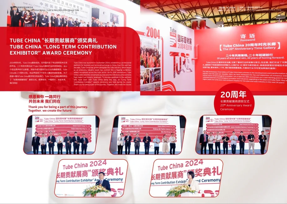 上海国际管材展，可以报名，