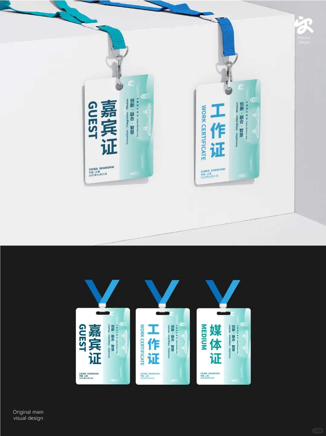 主视觉主kv设计 | 会展会议主视觉设计分享