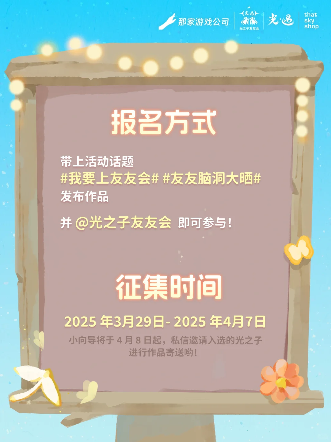 友友会参展报名倒计时 5 天！